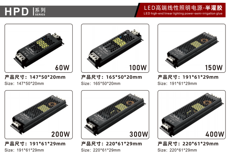 LED高端线形照明电源---半灌胶