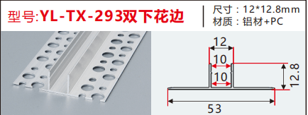 YL-TX-293双下花边典冠