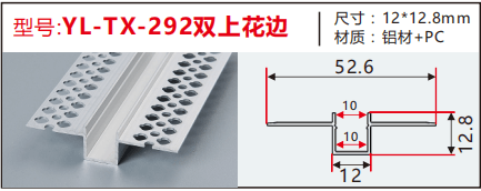 典冠YL-TX-292双上花边