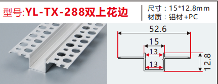 典冠经典YL-TX-288双上花边
