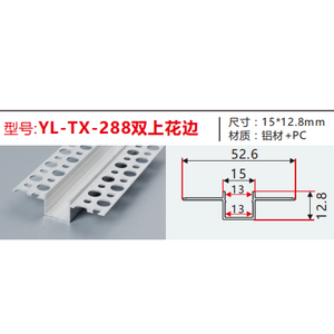 典冠经典YL-TX-288双上花边