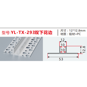 YL-TX-293双下花边典冠