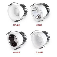 led嵌入式窄边防眩光吊顶射灯