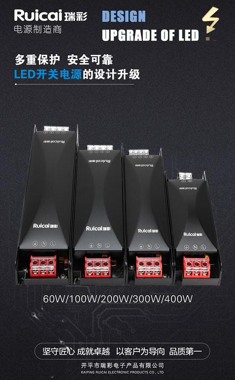 线性电源