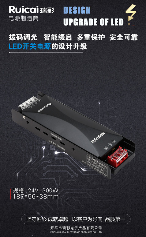 线性电源