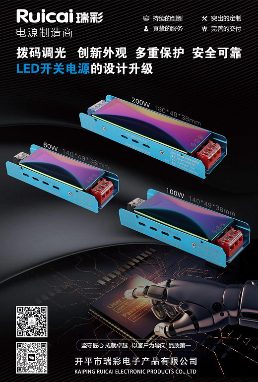 线性灯专用电源