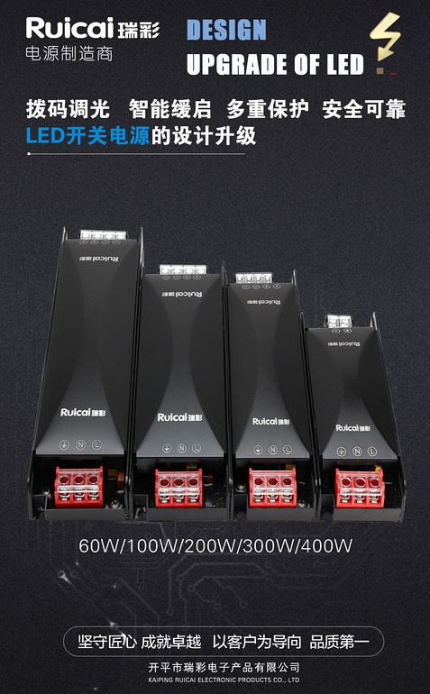 线性电源