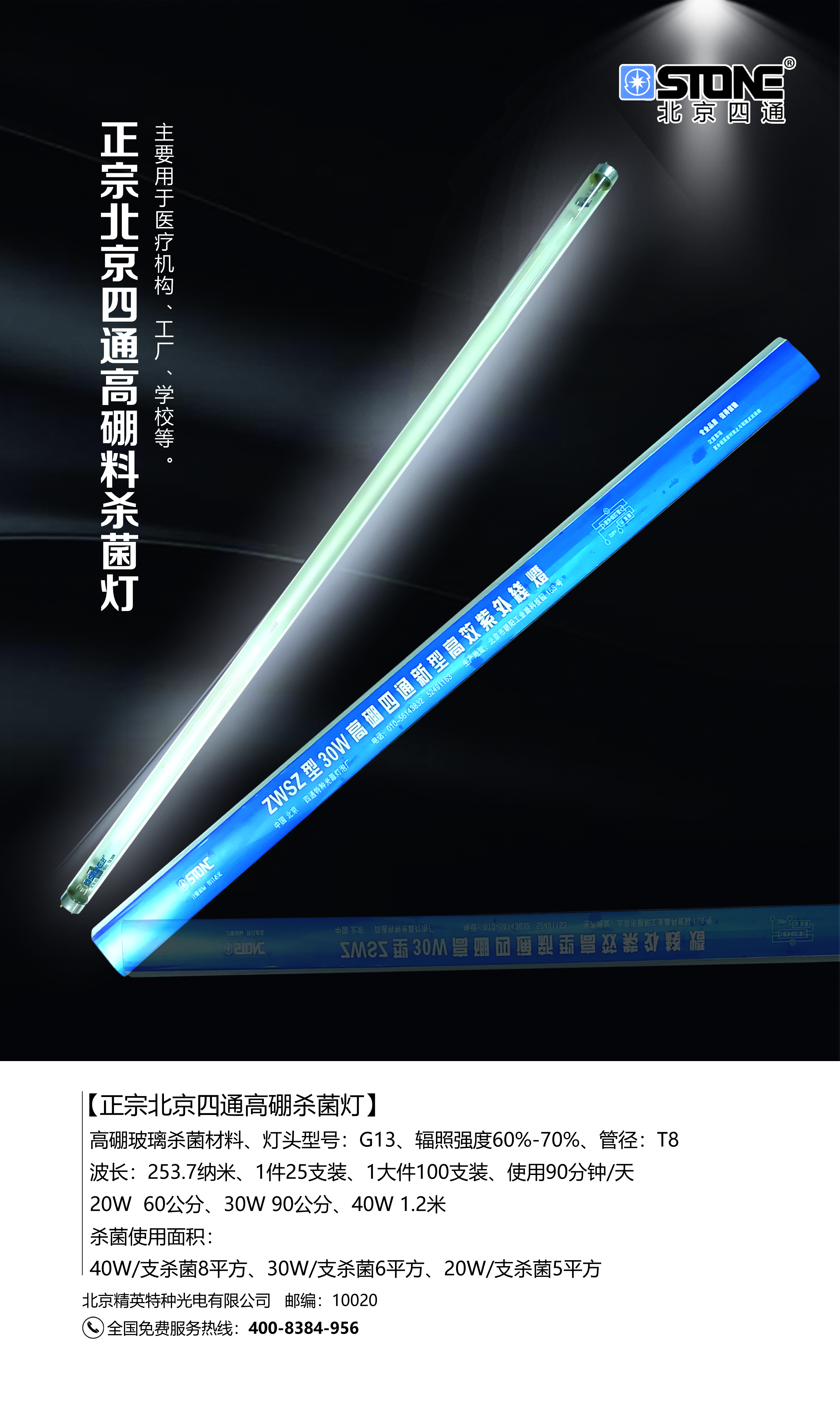 北京精英科达光电有限公司