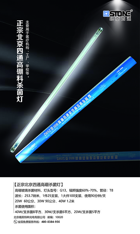 北京精英科达光电有限公司