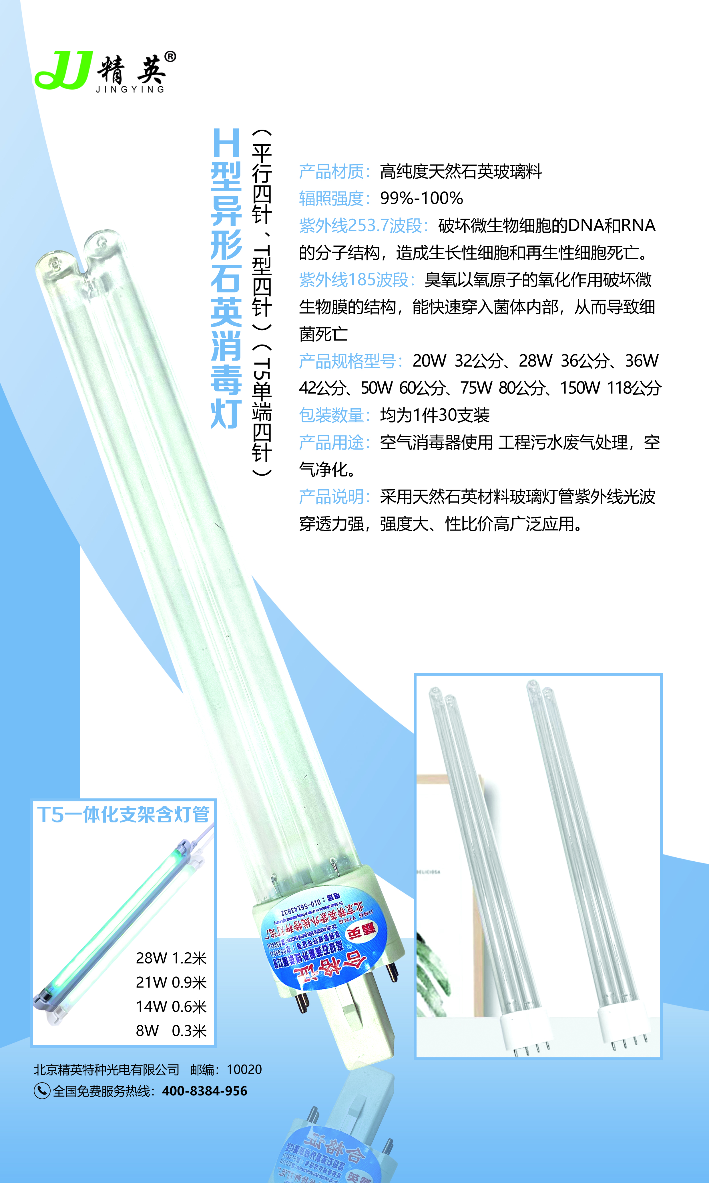 北京精英科达光电有限公司
