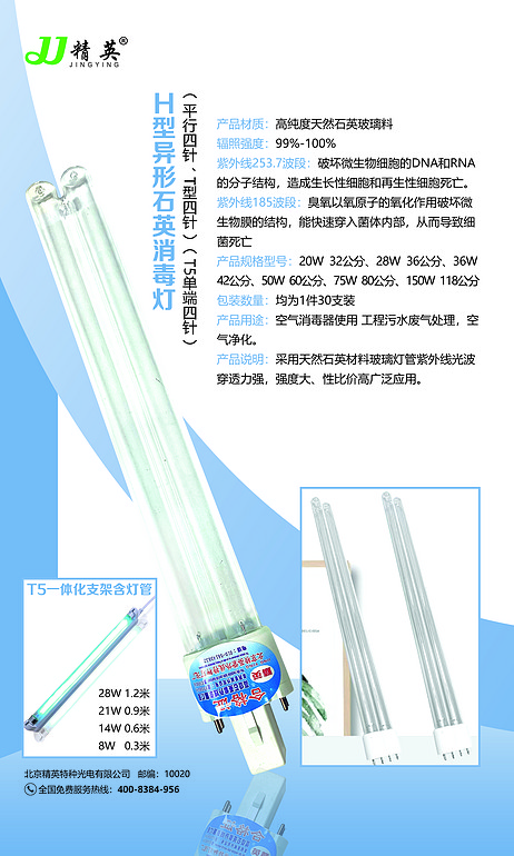 北京精英科达光电有限公司