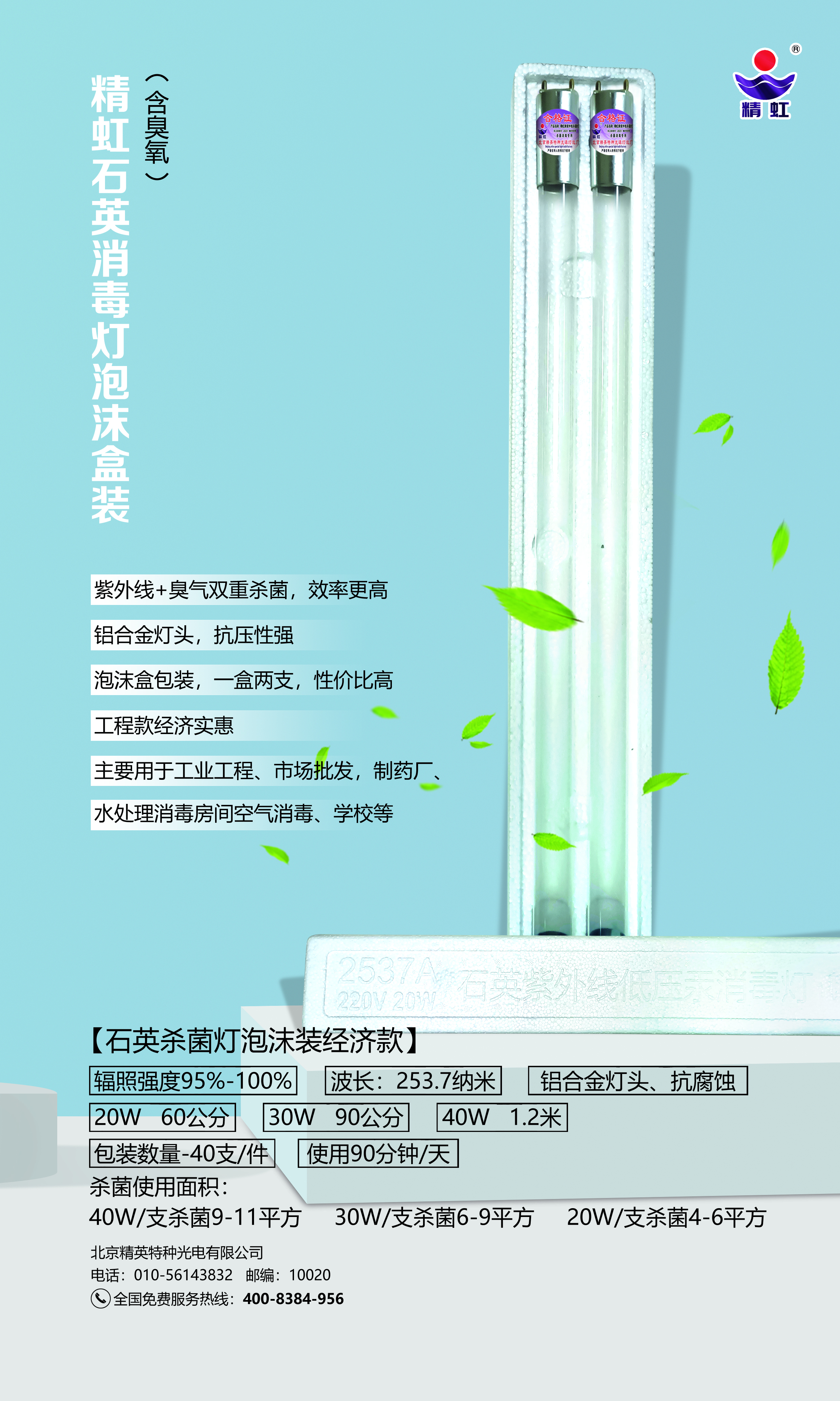 北京精英科达光电有限公司