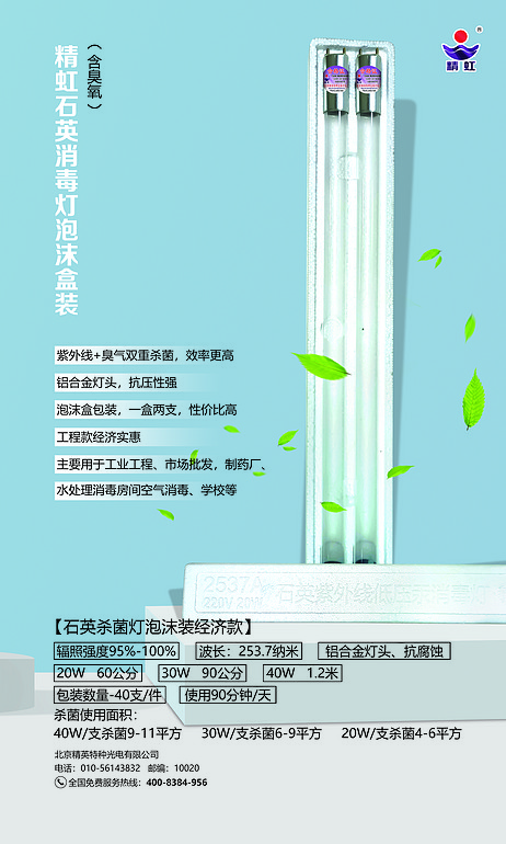 北京精英科达光电有限公司