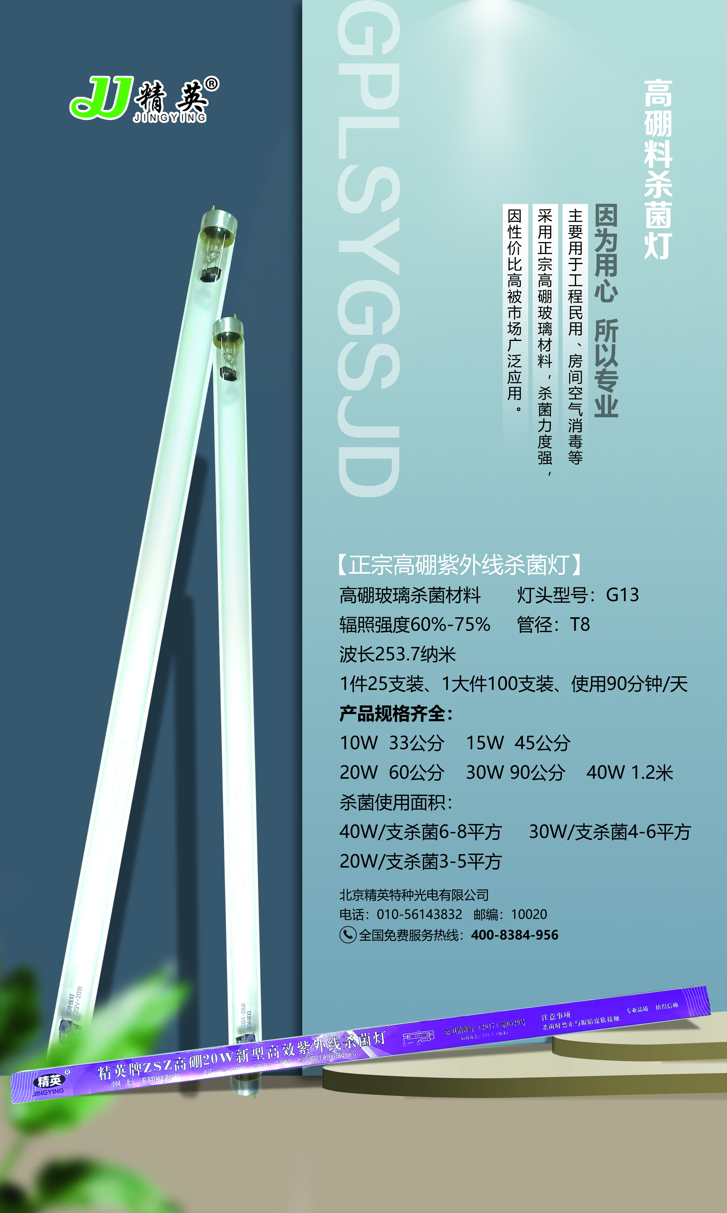 北京精英科达光电有限公司
