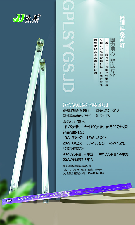 北京精英科达光电有限公司
