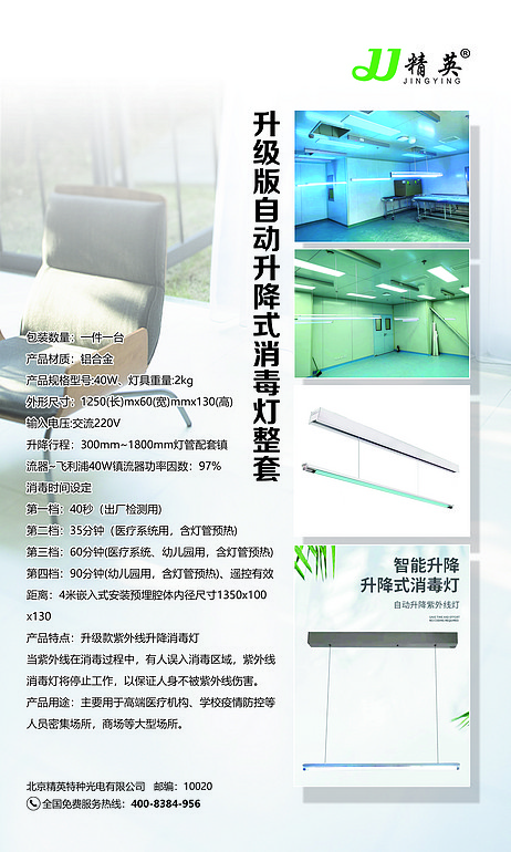 北京精英科达光电有限公司