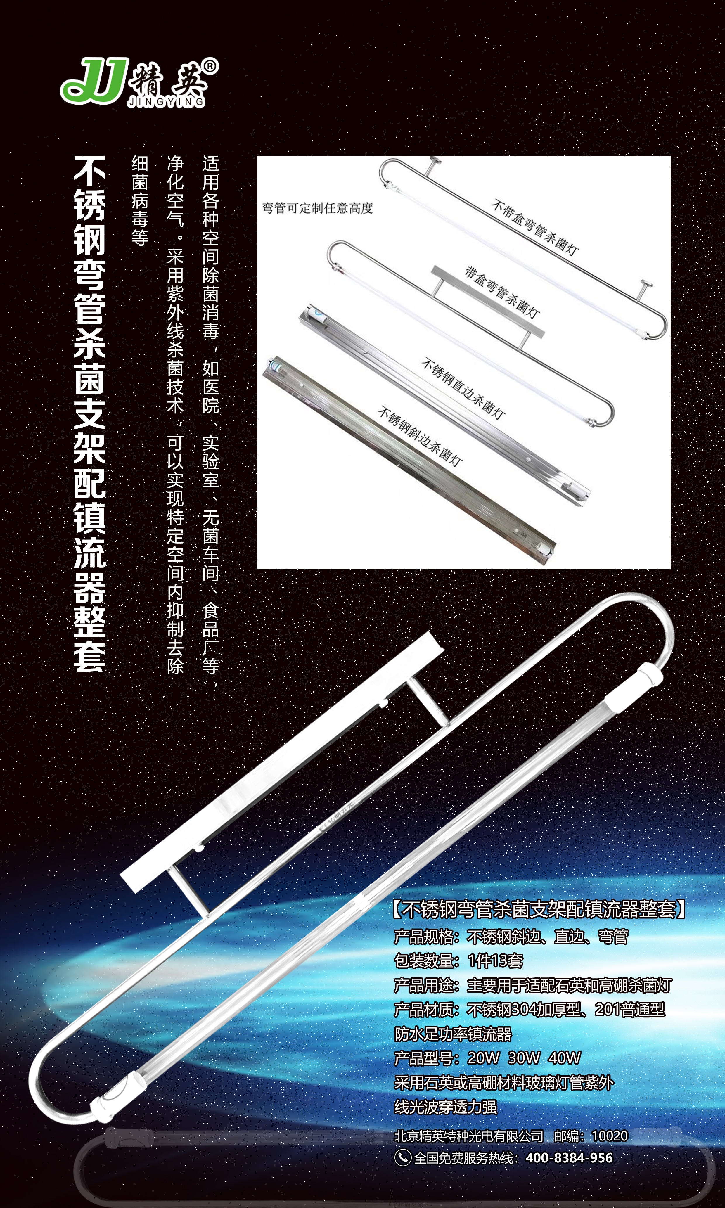 北京精英科达光电有限公司