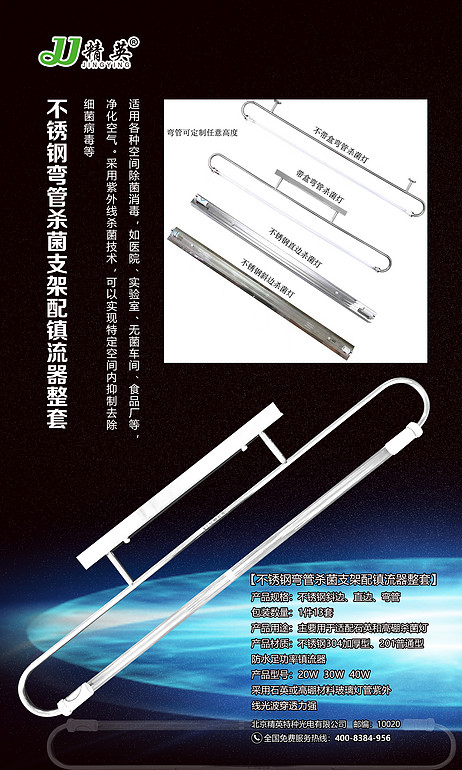 北京精英科达光电有限公司