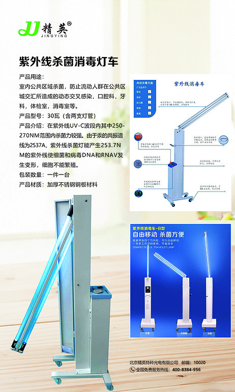 北京精英科达光电有限公司