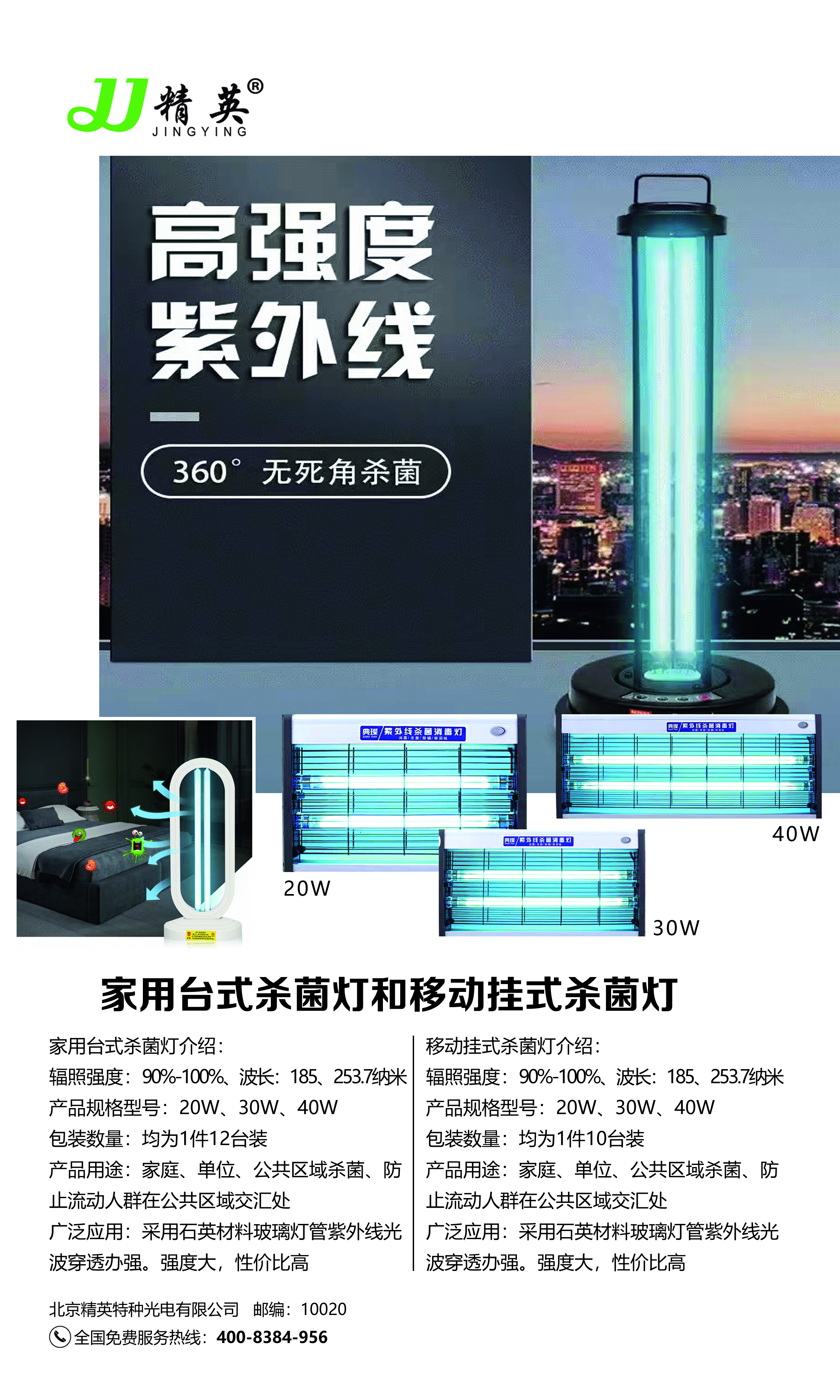 北京精英科达光电有限公司
