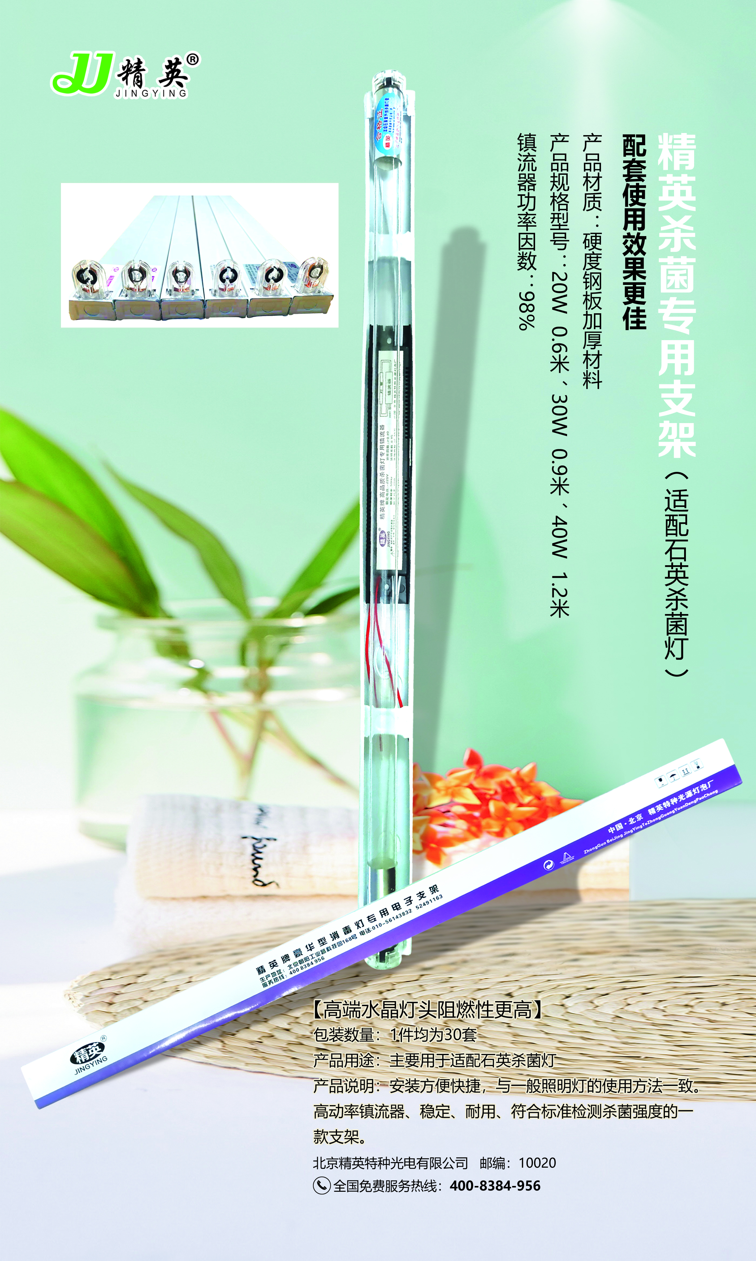 北京精英科达光电有限公司