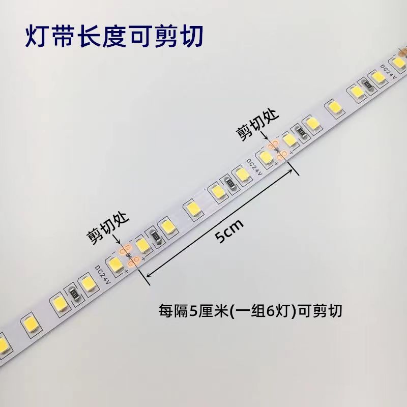LED任意裁剪免驱动灯带
