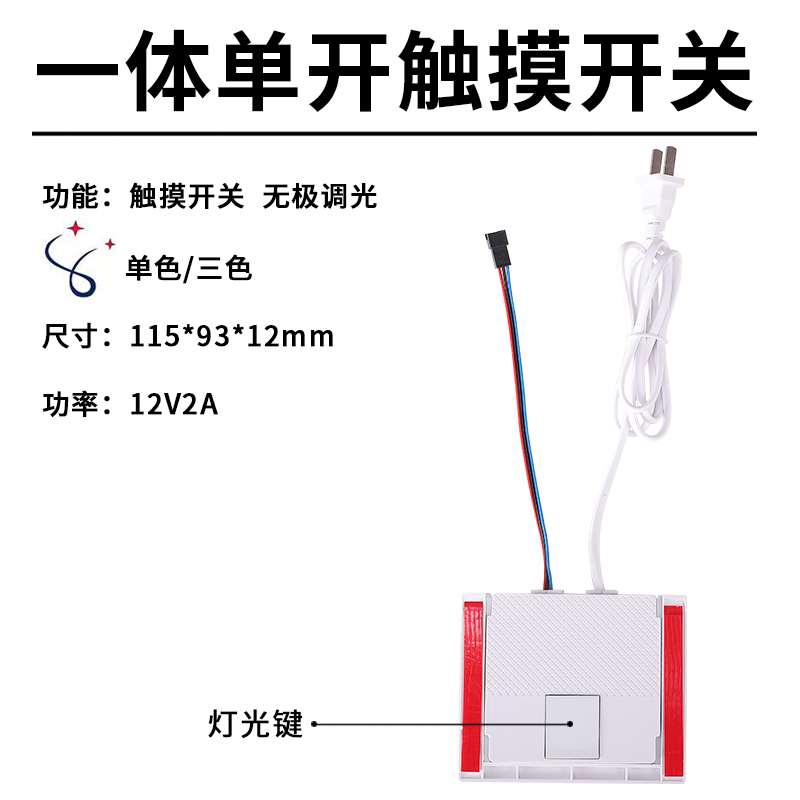 一体单开24W【0828】.jpg
