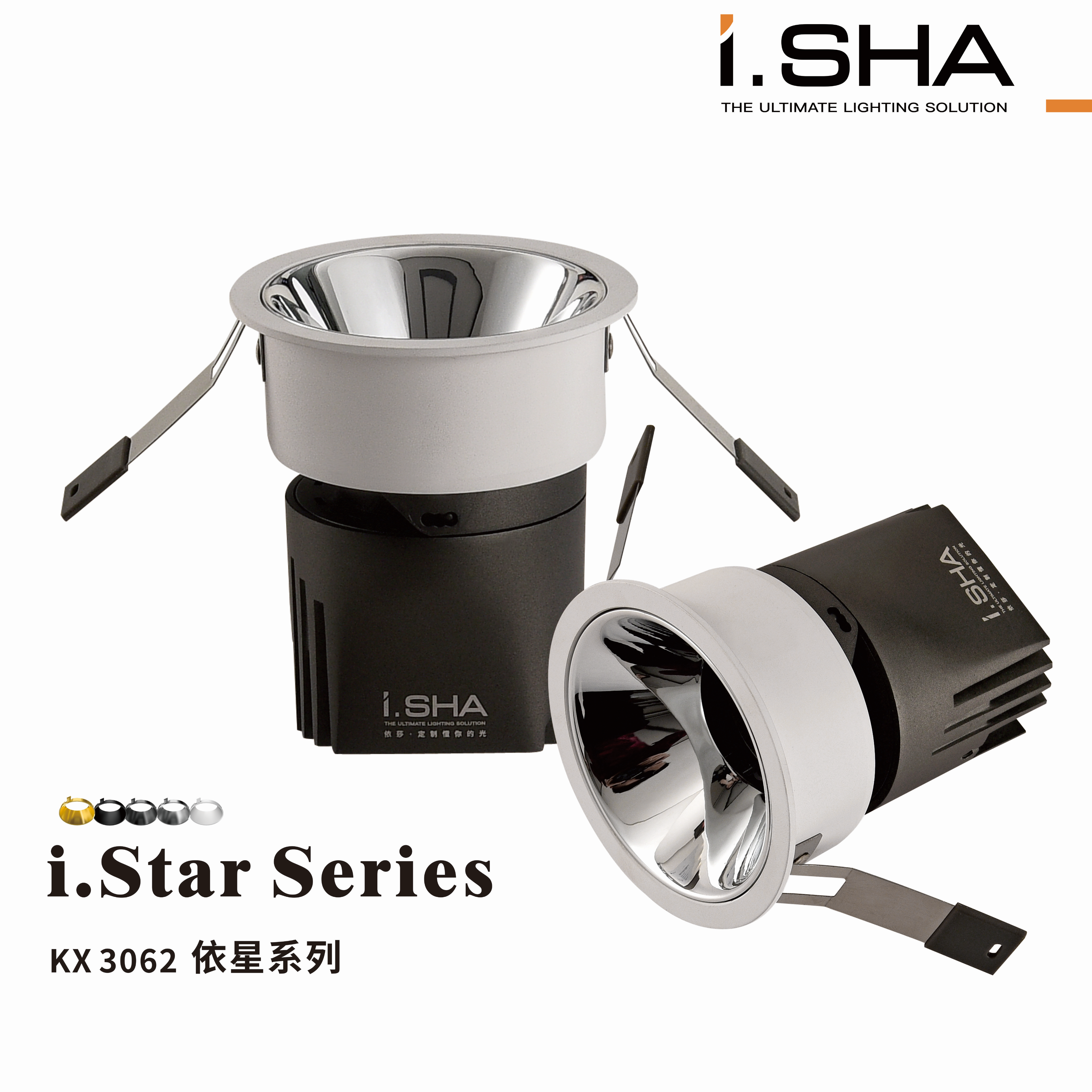 依星系列圆形led简约射灯