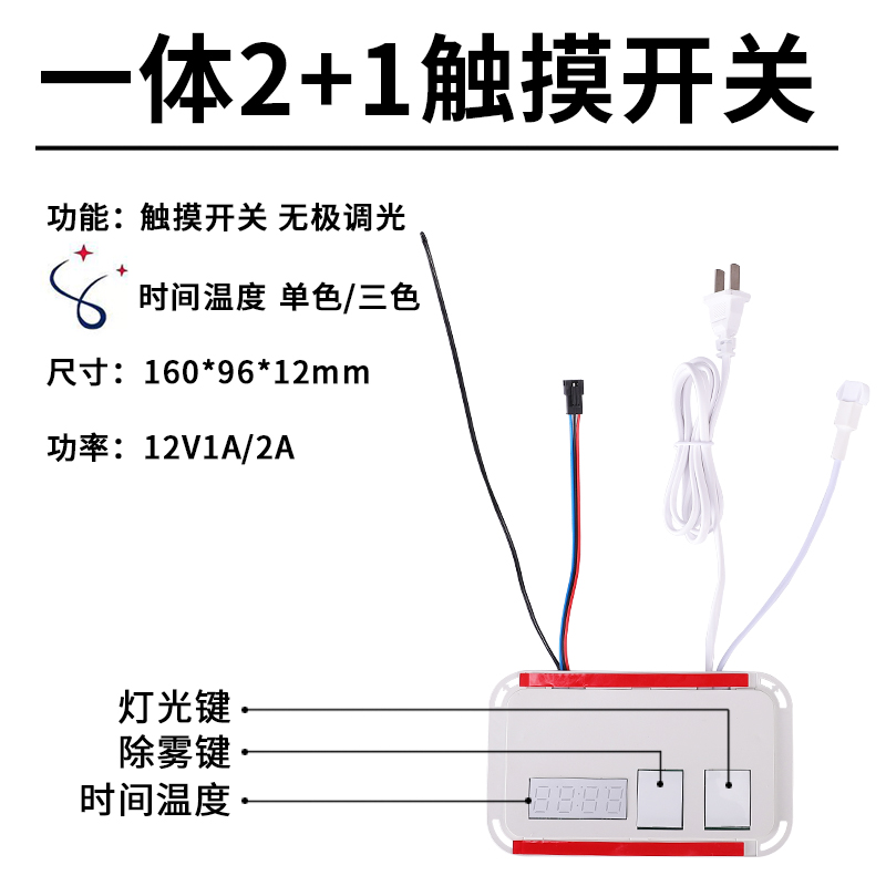 一体双开 2+1触摸开关