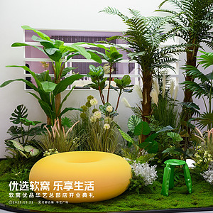 舒適美觀泛軟裝整體解決方案