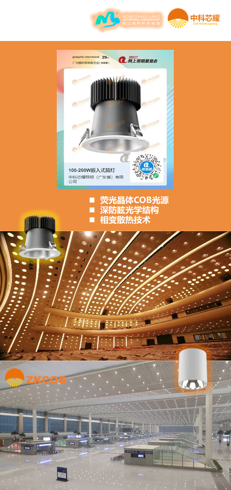 100-200W嵌入式COB筒灯