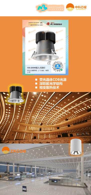 100-200W嵌入式COB筒灯