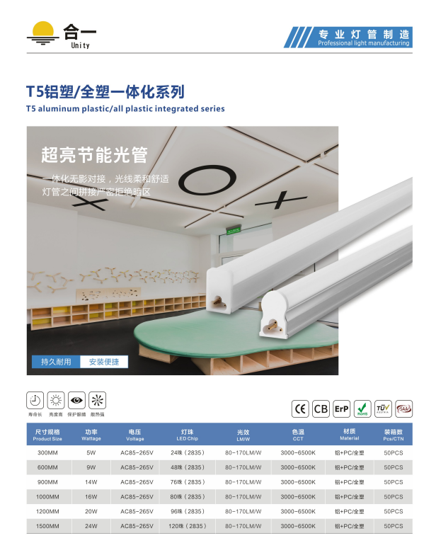 T5铝塑.png