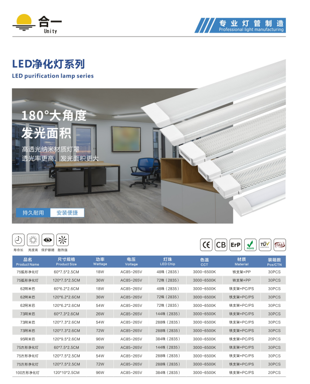 LED净化.png