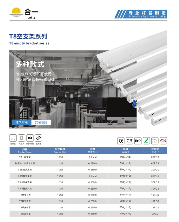 T8空支架.png