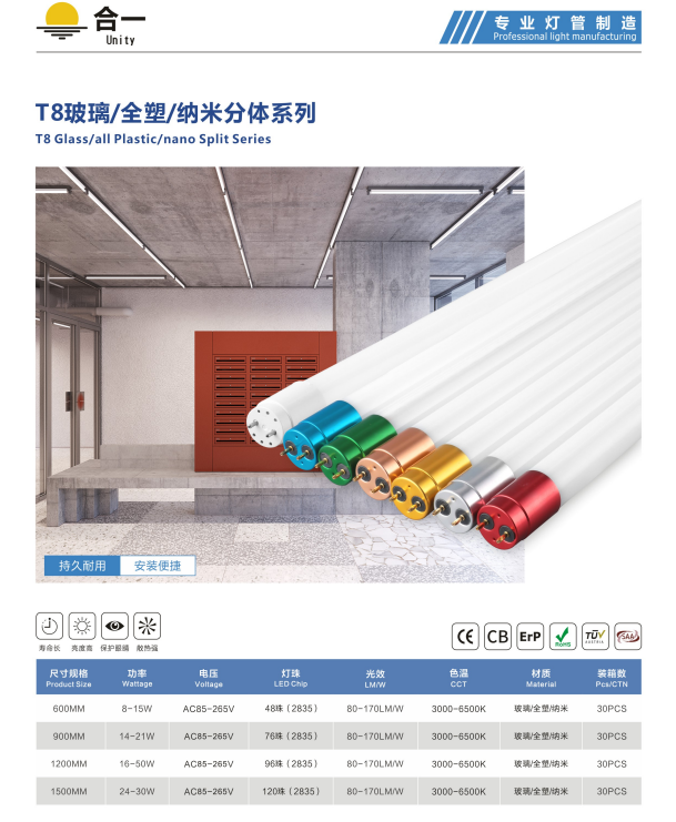 T8玻璃.png