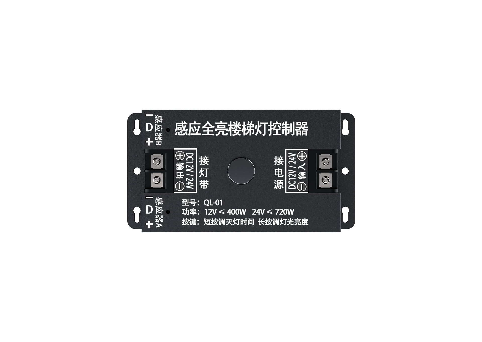 全亮控制器.png