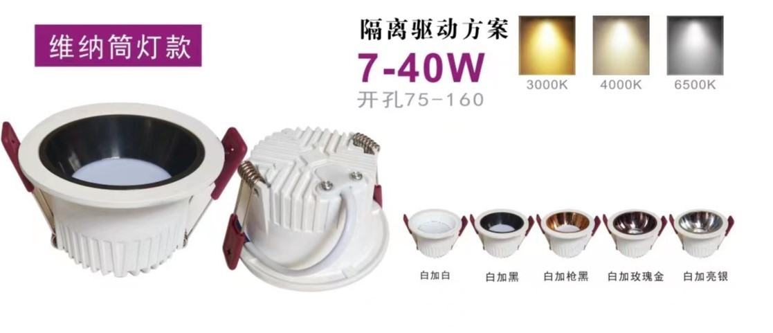 LED筒灯天花板嵌入式5.jpg