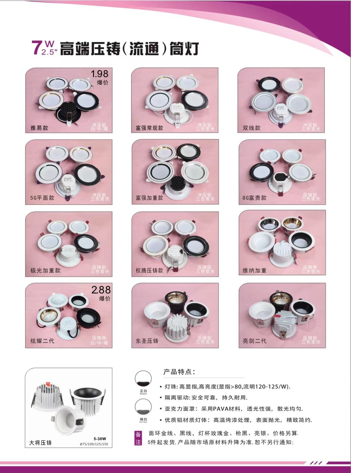 高端压铸流通筒灯系列6.jpg
