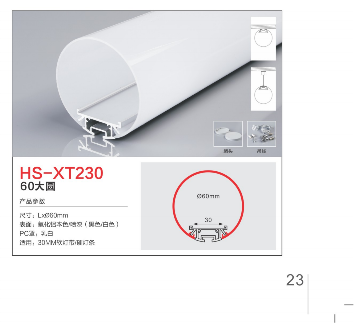 6个今浩照明-2021_12 - 副本 (5) - 副本.png