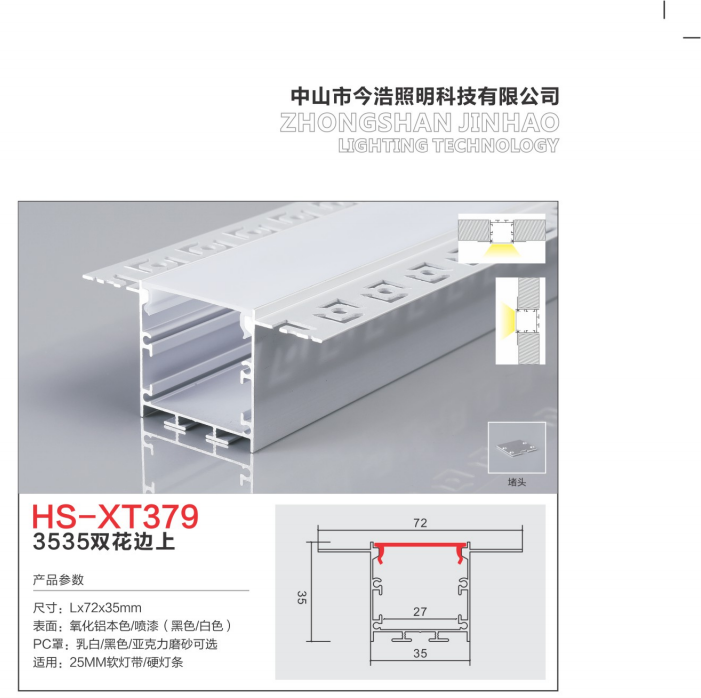 9个今浩照明-2021_17 - 副本.png