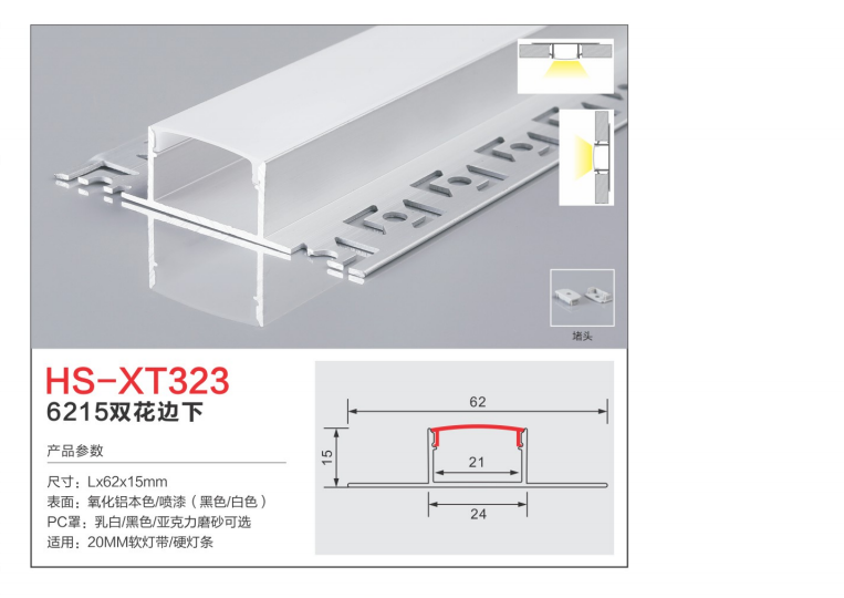 9个今浩照明-2021_17 - 副本 - 副本 (3).png