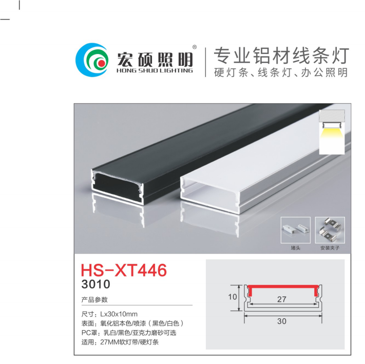 10个今浩照明-2021_10 - 副本 - 副本 (2) - 副本.png