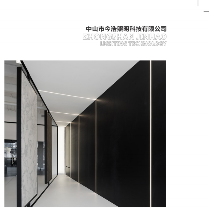 11个今浩照明-2021_11 - 副本.png