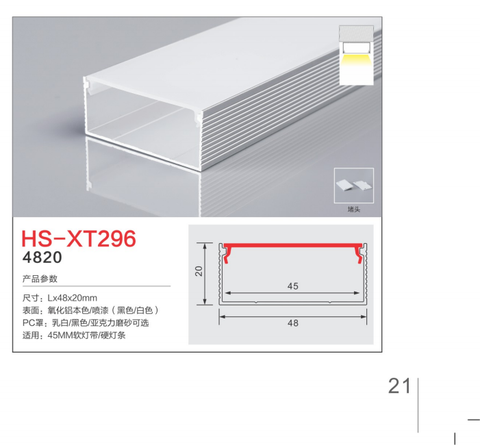 11个今浩照明-2021_11.png