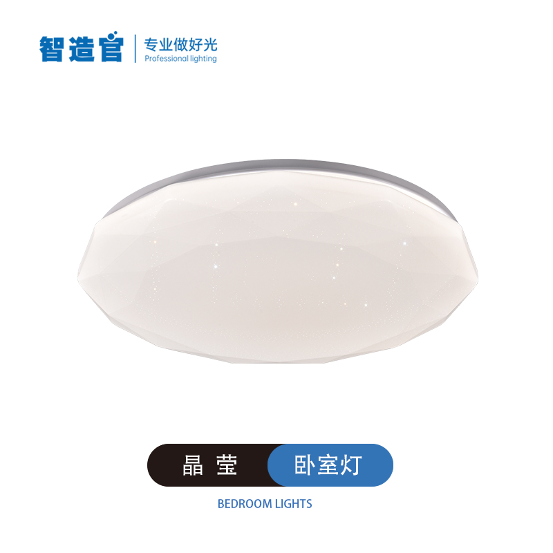 8、“晶莹”卧室灯.jpg