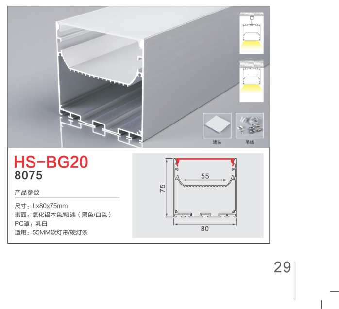 11个今浩照明-2021_15.png