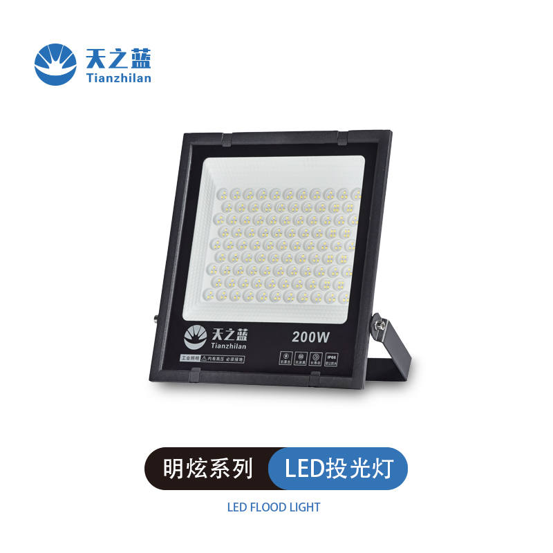 20、“明炫”投光灯.jpg