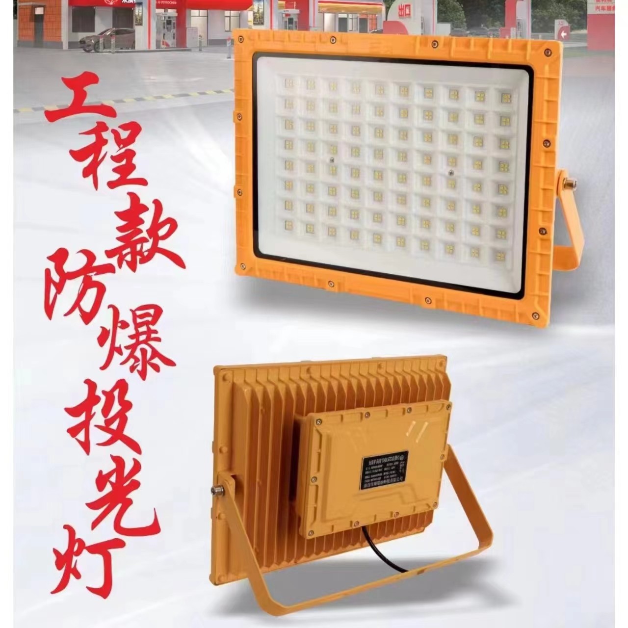 LED工程款防爆投光灯.jpg