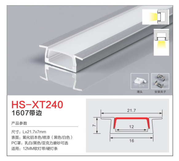 HS-XT--240.png